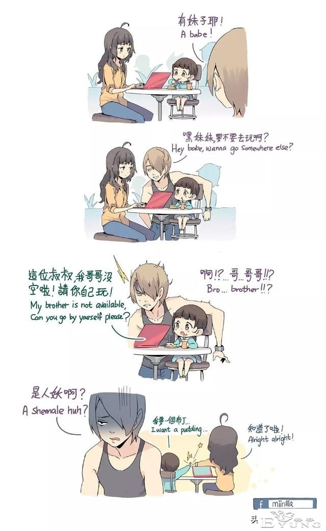 妹妹是大笨蛋系列漫画，这个系列的漫画我很喜欢-3.jpg