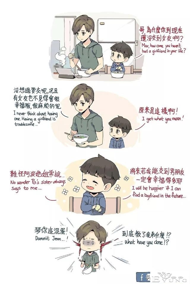 妹妹是大笨蛋系列漫画，这个系列的漫画我很喜欢-4.jpg