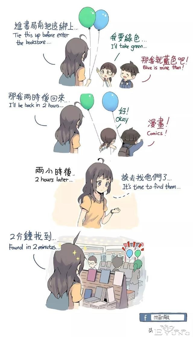 妹妹是大笨蛋系列漫画，这个系列的漫画我很喜欢-7.jpg
