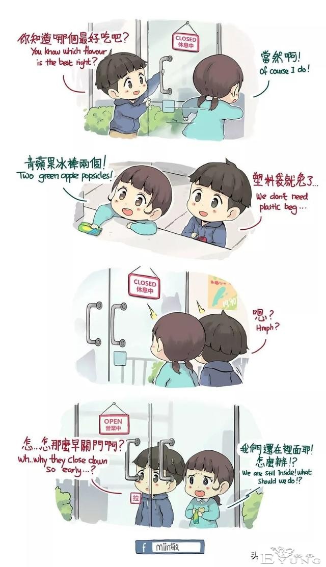 妹妹是大笨蛋系列漫画，这个系列的漫画我很喜欢-6.jpg