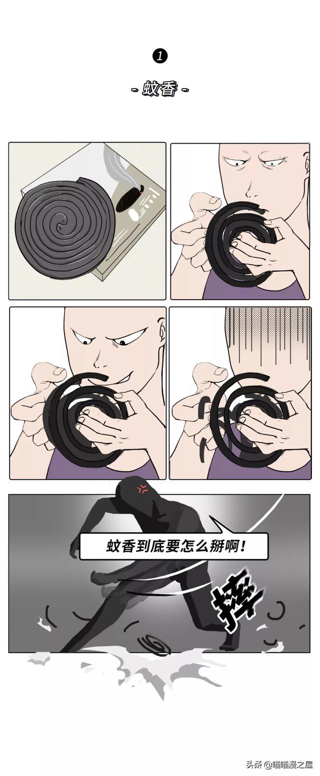 90后崩溃大赏（漫画）-1.jpg