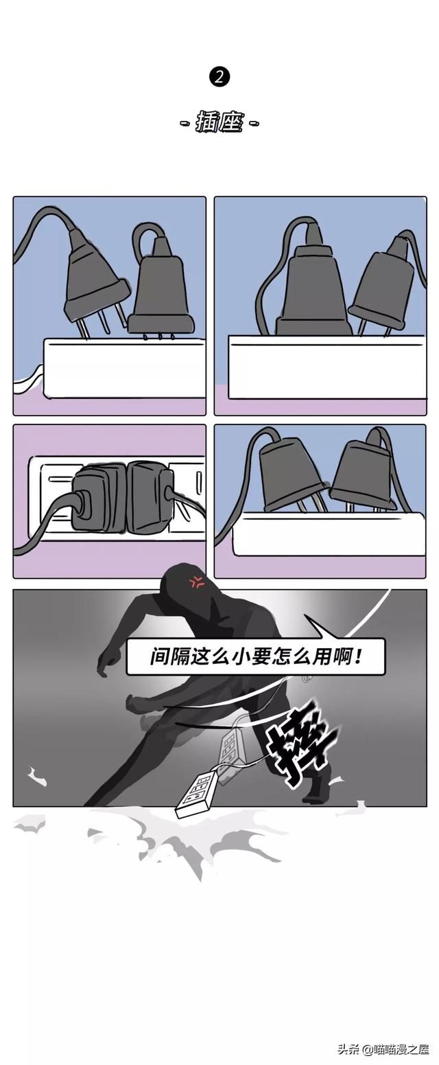 90后崩溃大赏（漫画）-2.jpg