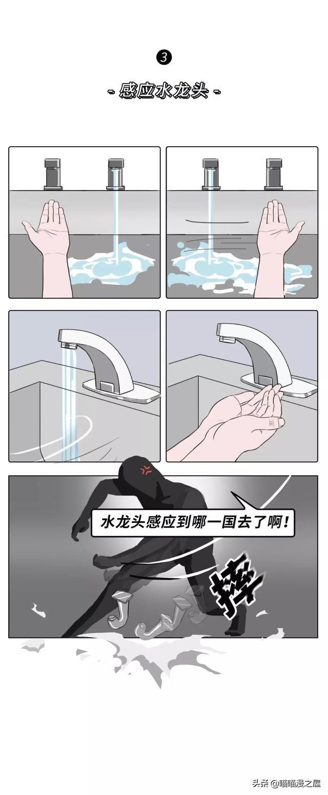 90后崩溃大赏（漫画）-3.jpg