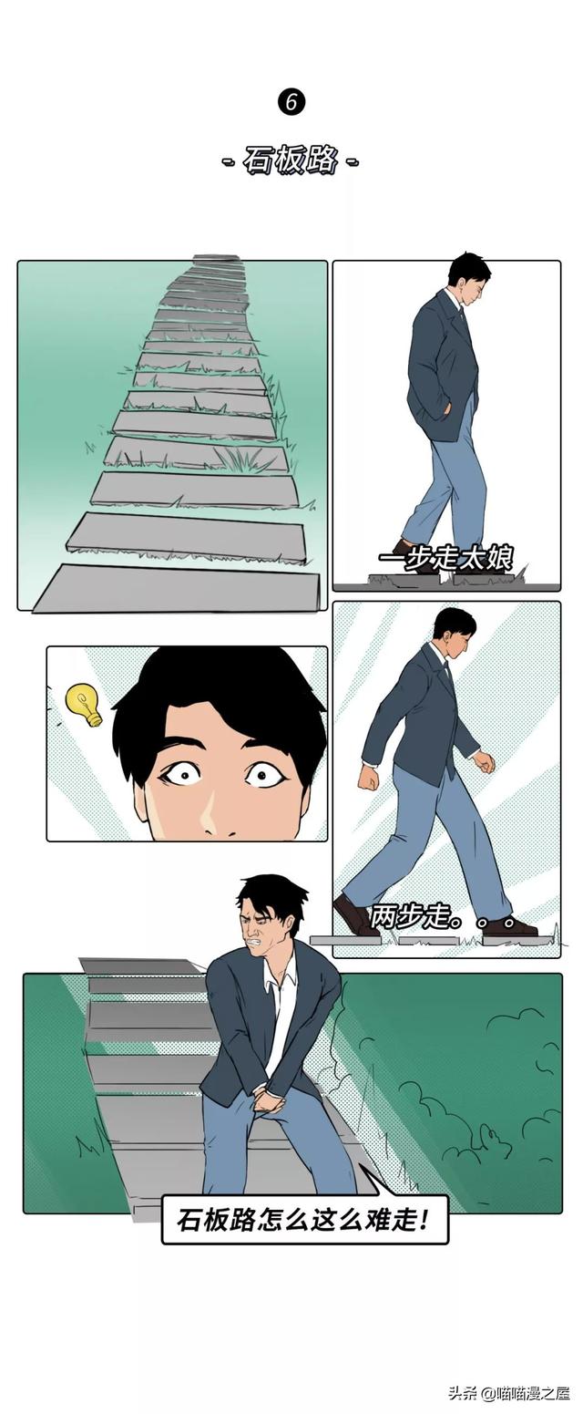 90后崩溃大赏（漫画）-6.jpg