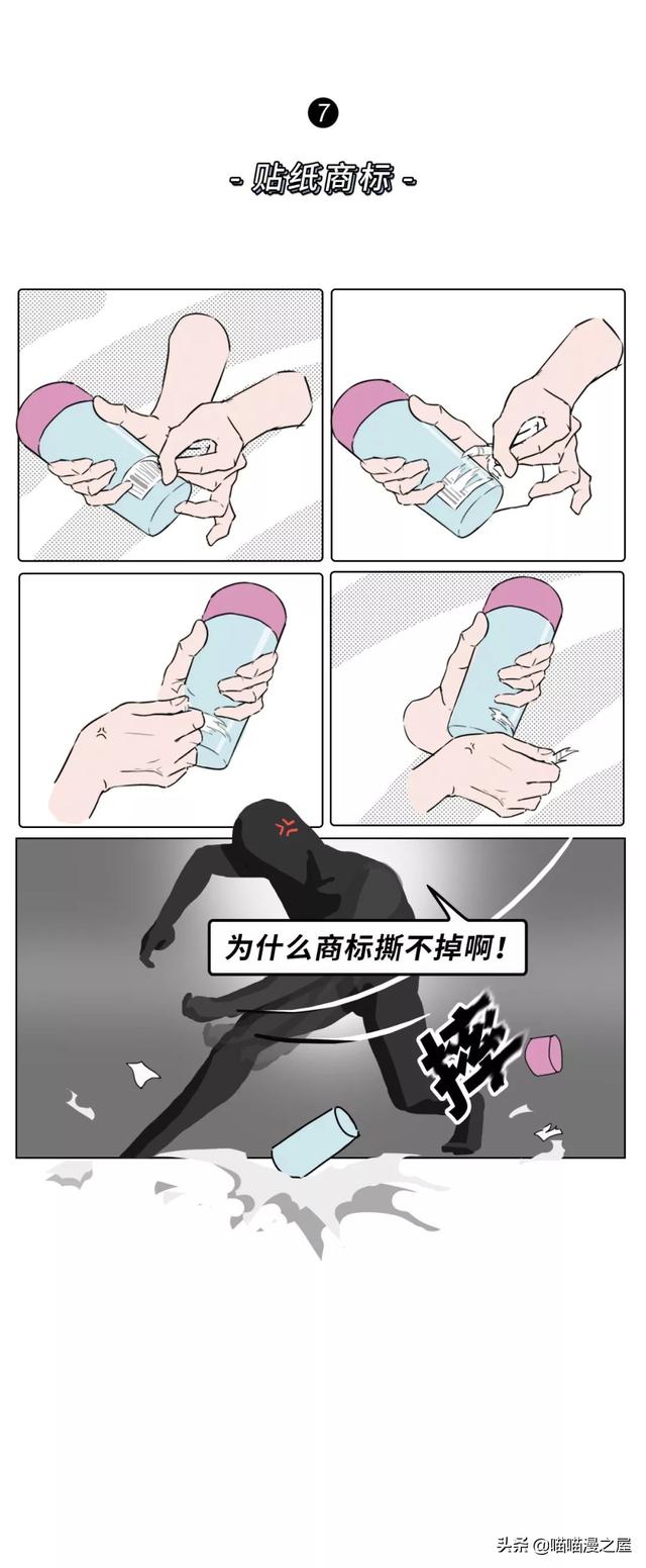 90后崩溃大赏（漫画）-7.jpg