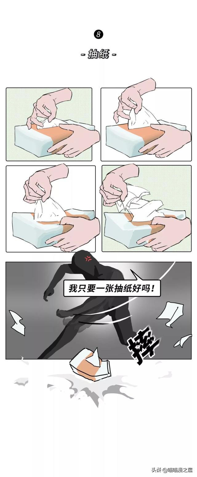 90后崩溃大赏（漫画）-8.jpg