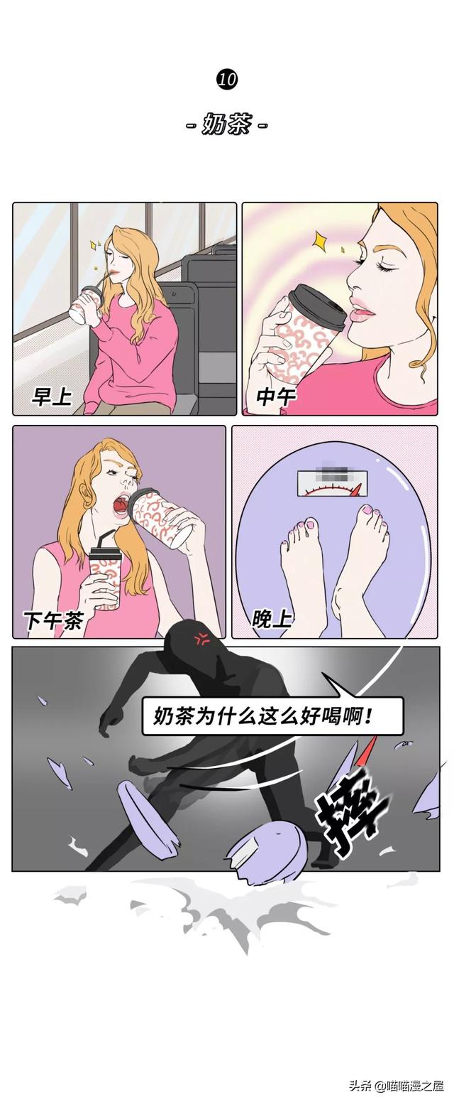 90后崩溃大赏（漫画）-10.jpg