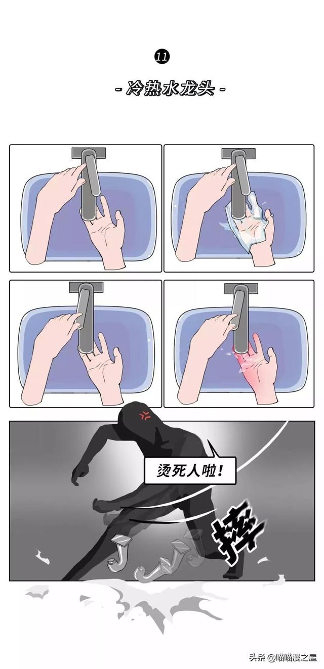 90后崩溃大赏（漫画）-11.jpg