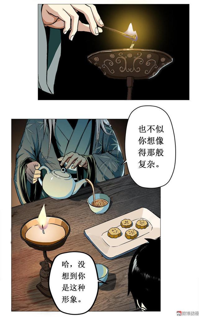 人性漫画——扯线人偶——-2.jpg