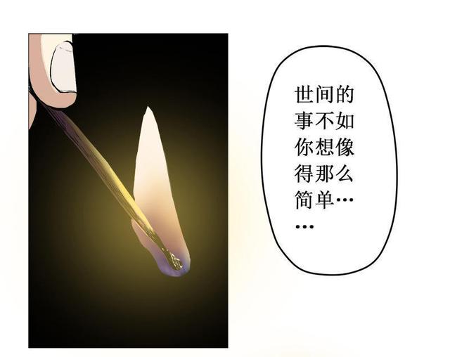 人性漫画——扯线人偶——-1.jpg