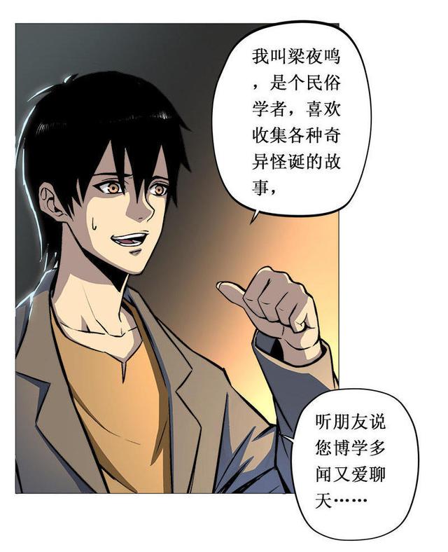 人性漫画——扯线人偶——-4.jpg