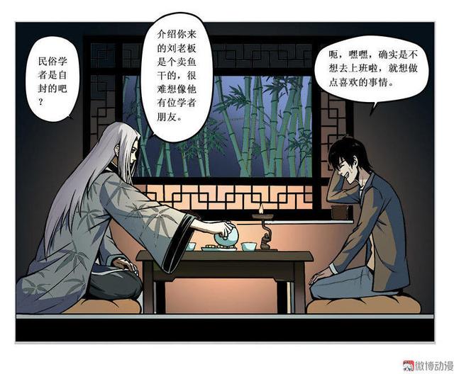 人性漫画——扯线人偶——-5.jpg