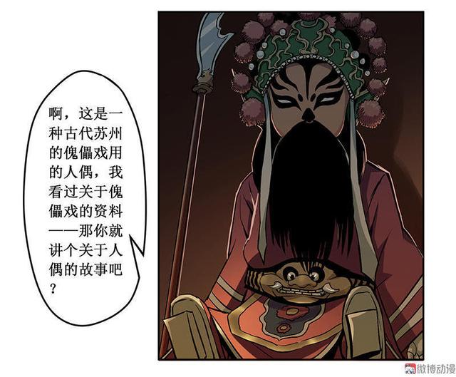 人性漫画——扯线人偶——-7.jpg