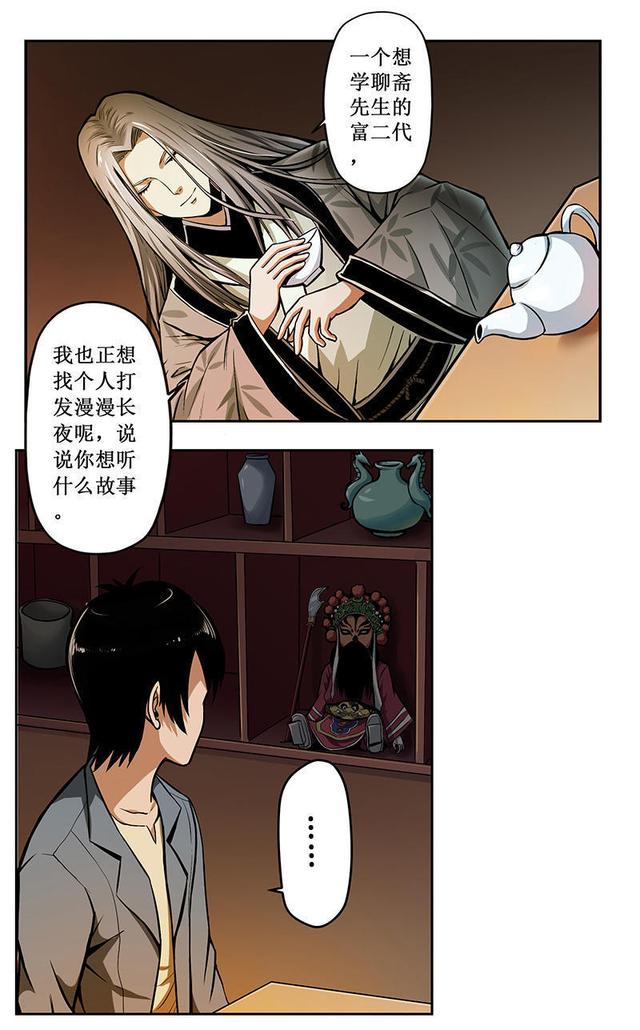 人性漫画——扯线人偶——-6.jpg
