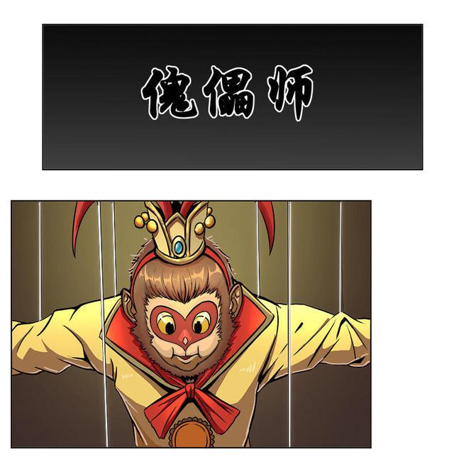 人性漫画——扯线人偶——-11.jpg