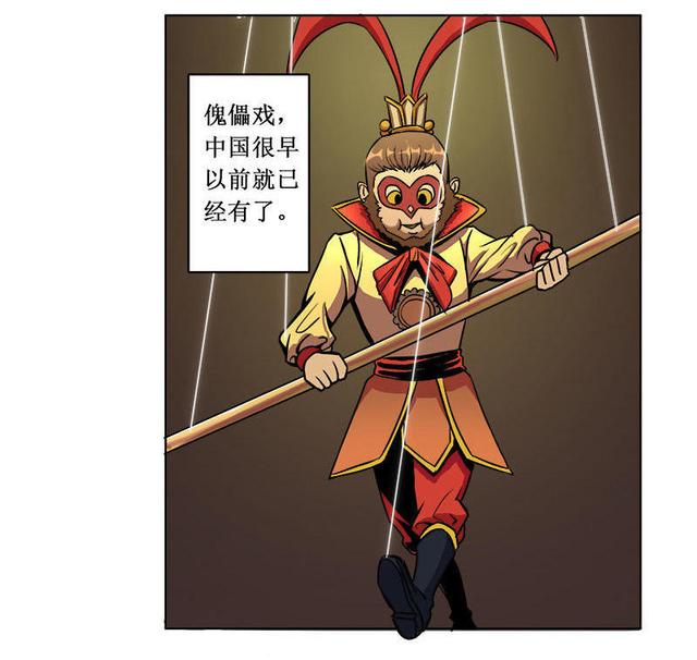 人性漫画——扯线人偶——-12.jpg
