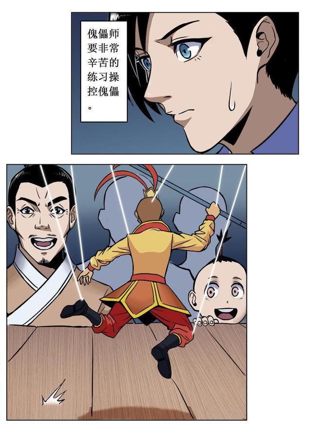 人性漫画——扯线人偶——-14.jpg