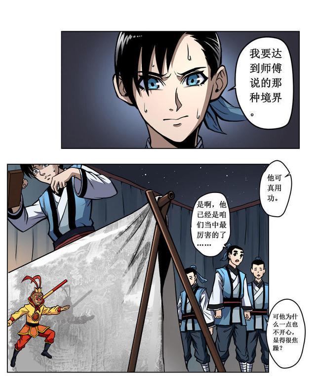 人性漫画——扯线人偶——-16.jpg