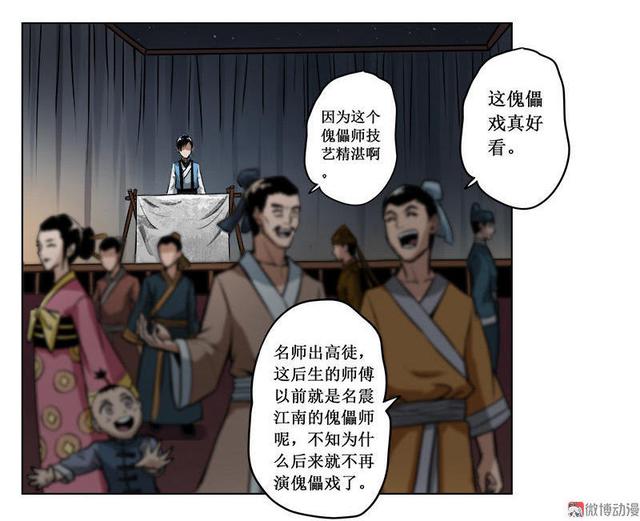 人性漫画——扯线人偶——-18.jpg