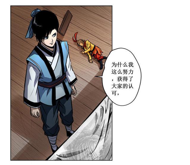 人性漫画——扯线人偶——-20.jpg