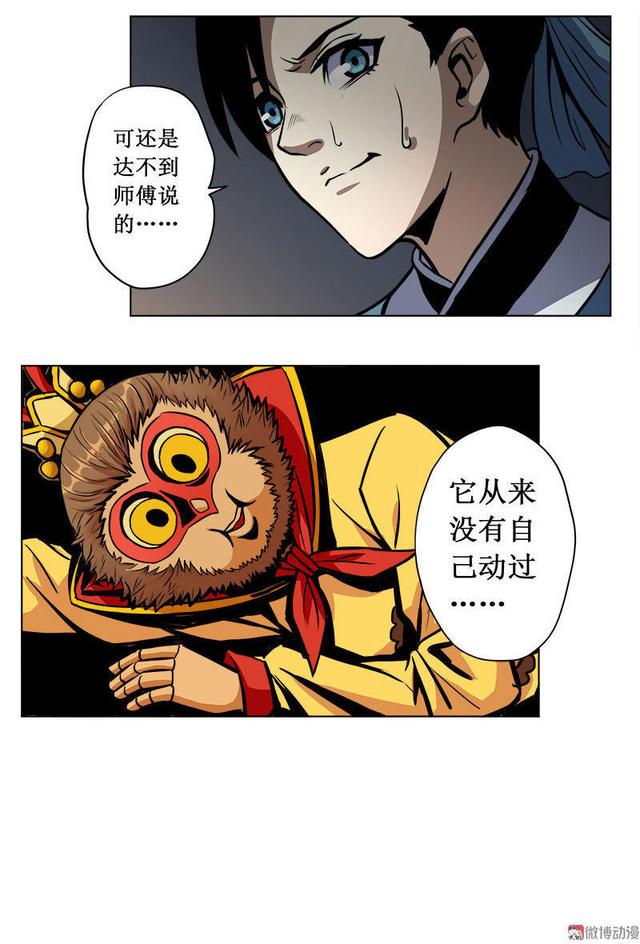 人性漫画——扯线人偶——-21.jpg