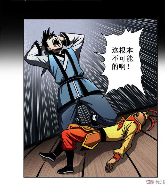 人性漫画——扯线人偶——-24.jpg