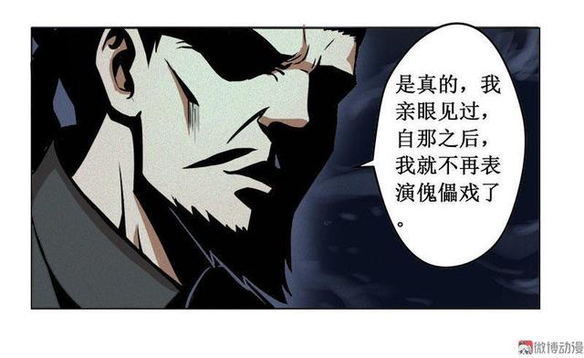 人性漫画——扯线人偶——-26.jpg