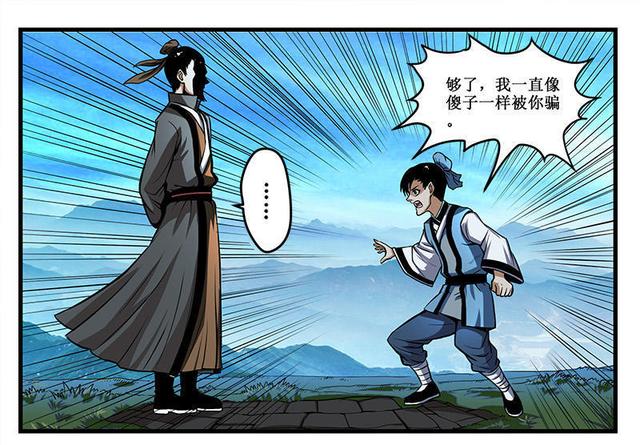 人性漫画——扯线人偶——-27.jpg