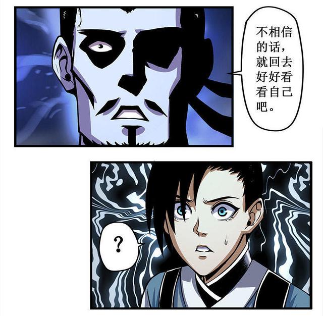 人性漫画——扯线人偶——-28.jpg