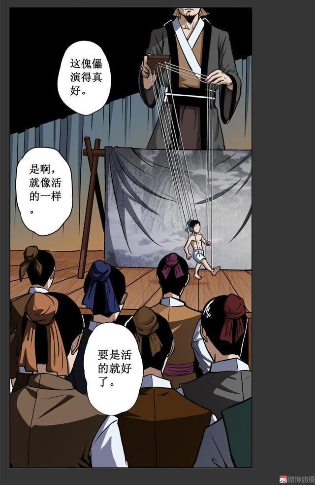 人性漫画——扯线人偶——-40.jpg