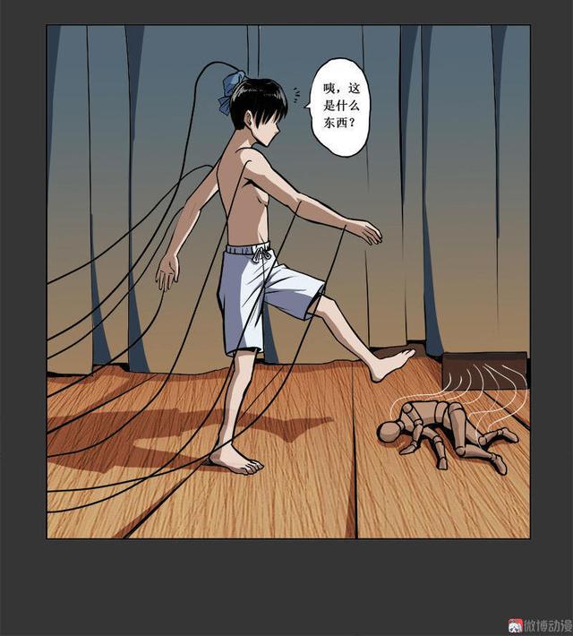 人性漫画——扯线人偶——-43.jpg