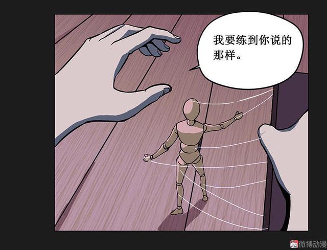 人性漫画——扯线人偶——-45.jpg