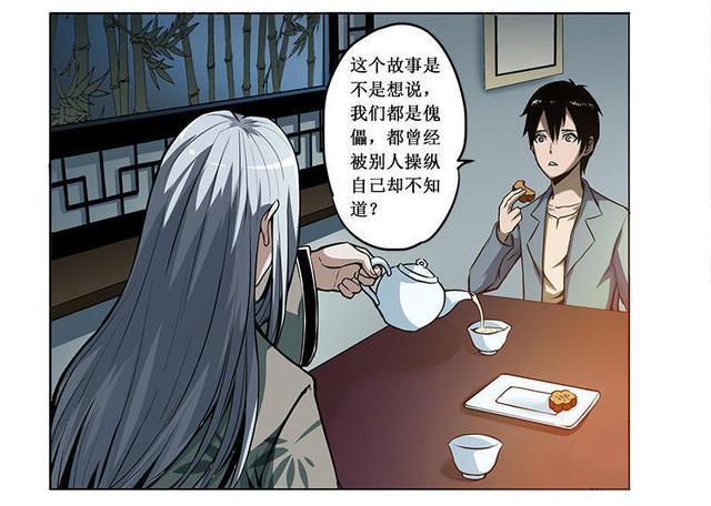 人性漫画——扯线人偶——-49.jpg