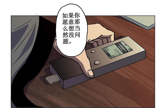 人性漫画——扯线人偶——-50.jpg