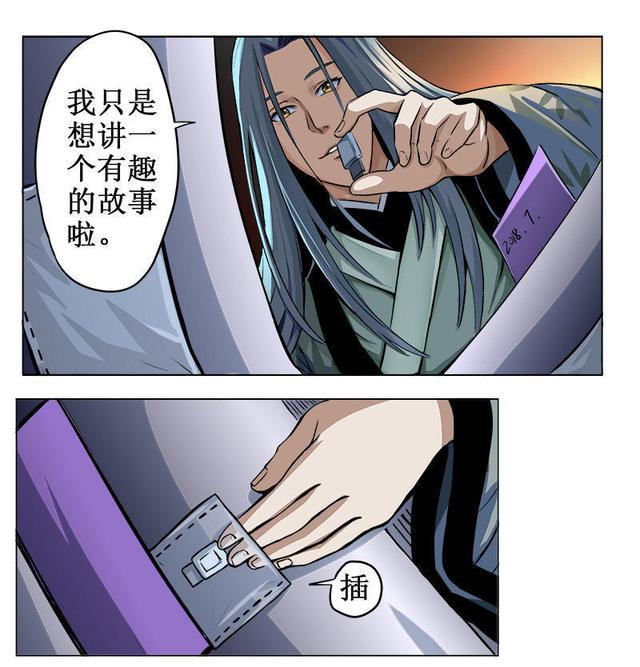 人性漫画——扯线人偶——-57.jpg