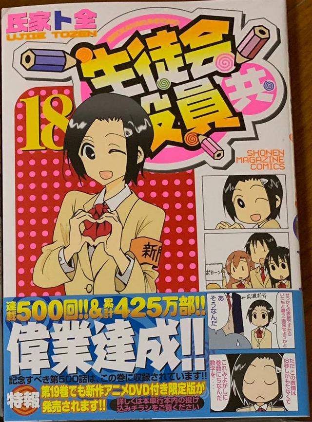 这部有点污的漫画连载破500话了，女主角都是老司机，要出新动画-2.jpg