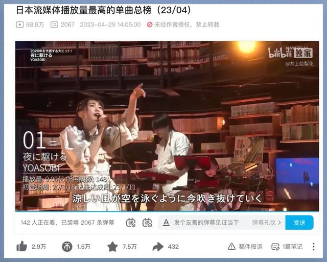 史上最速100000000播放！“日本凤凰传奇”又来血洗二次元-16.jpg