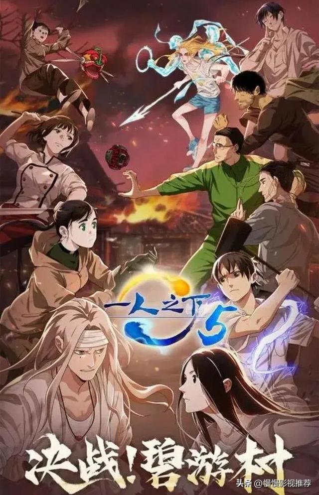 2023年熬夜必看27部动漫-6.jpg