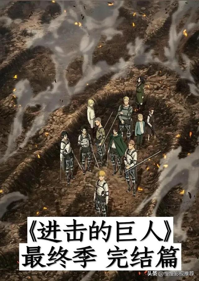 2023年熬夜必看27部动漫-15.jpg