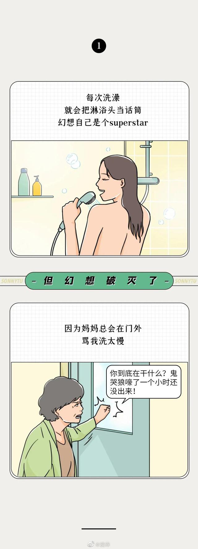 漫画: 独居女性的习惯性幻想（不可描述-1.jpg
