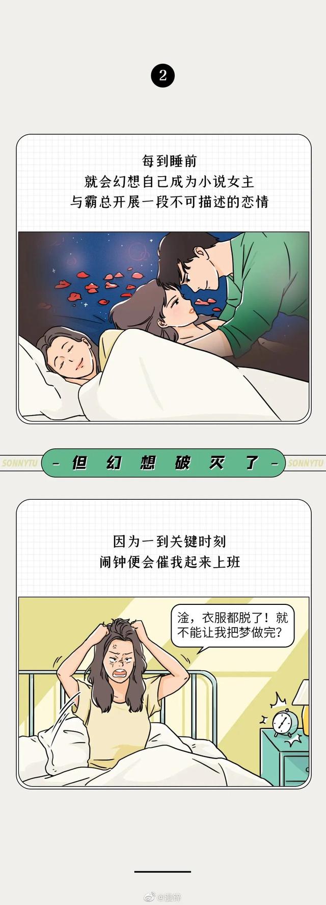 漫画: 独居女性的习惯性幻想（不可描述-2.jpg