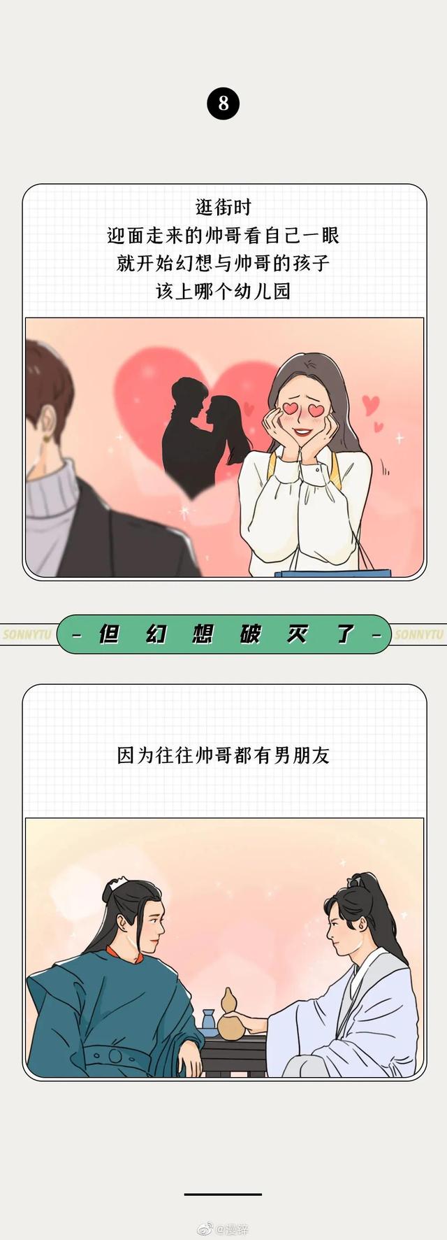漫画: 独居女性的习惯性幻想（不可描述-8.jpg
