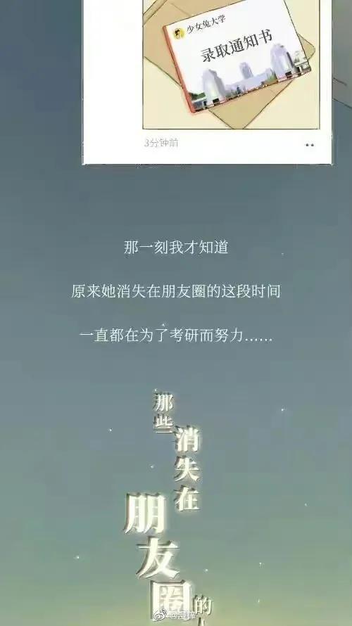 漫画: 你身边有消失的朋友吗(一)-2.jpg