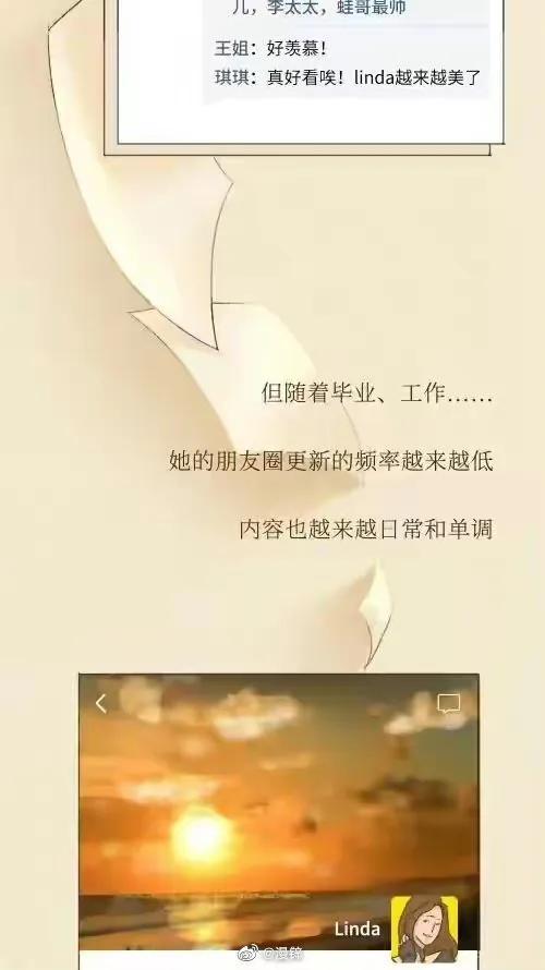 漫画: 你身边有消失的朋友吗(一)-6.jpg