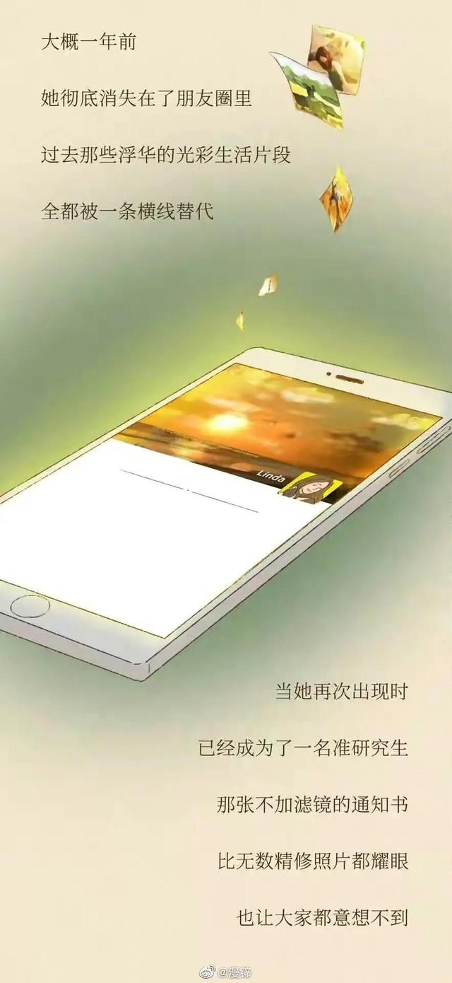漫画: 你身边有消失的朋友吗(一)-7.jpg