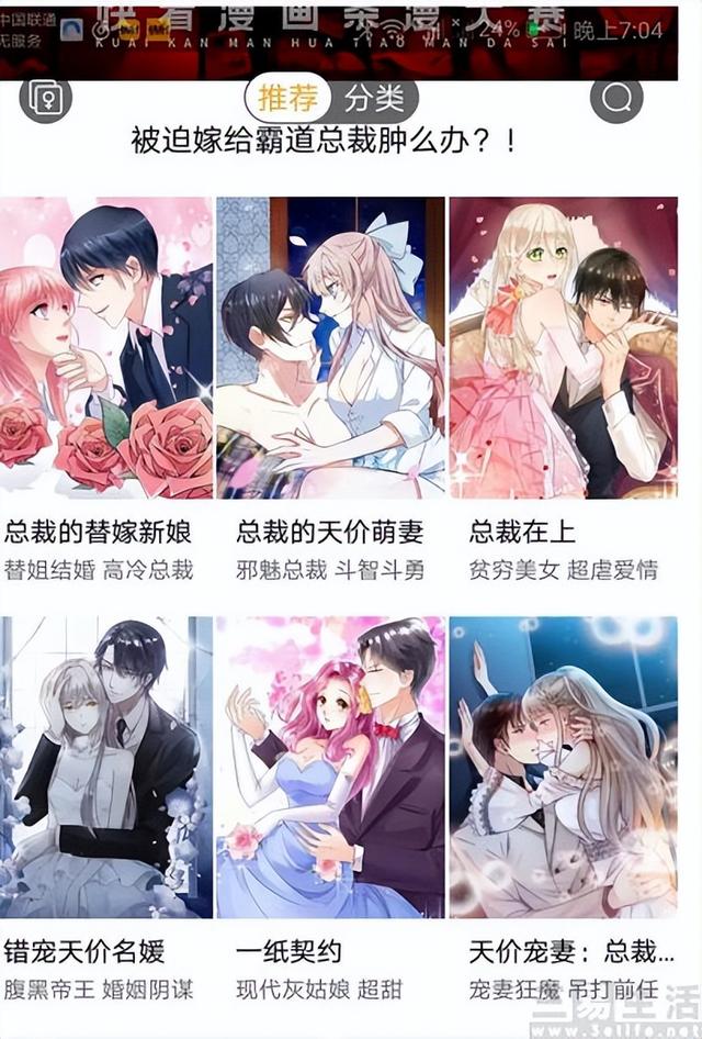 指望AIGC，是解不开快看漫画当下的困局-4.jpg