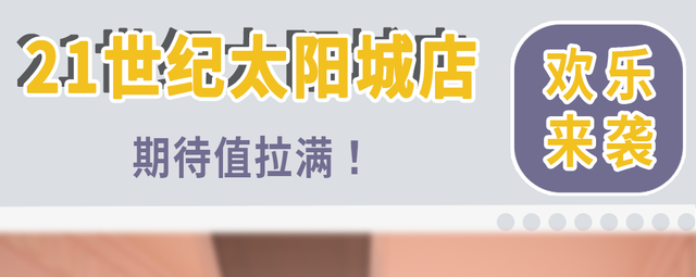 爸妈圈霸屏！南京新晋一座玩乐地标，100＋种创新玩法，崽崽们都乐疯了！-2.jpg