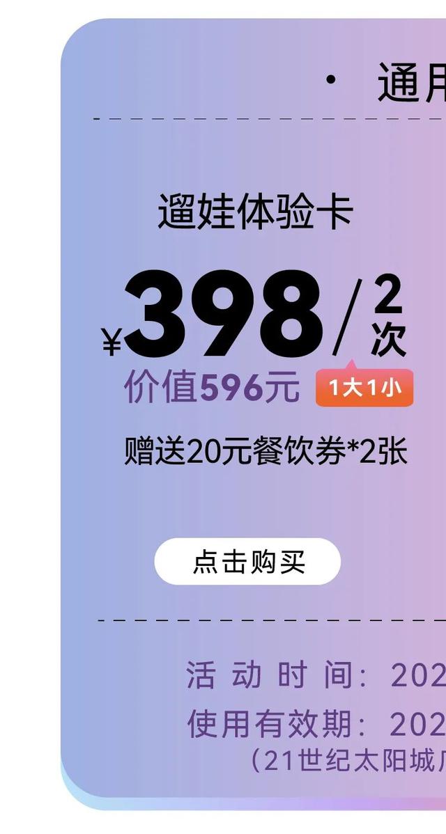 爸妈圈霸屏！南京新晋一座玩乐地标，100＋种创新玩法，崽崽们都乐疯了！-7.jpg