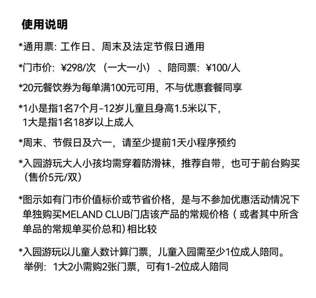 爸妈圈霸屏！南京新晋一座玩乐地标，100＋种创新玩法，崽崽们都乐疯了！-86.jpg