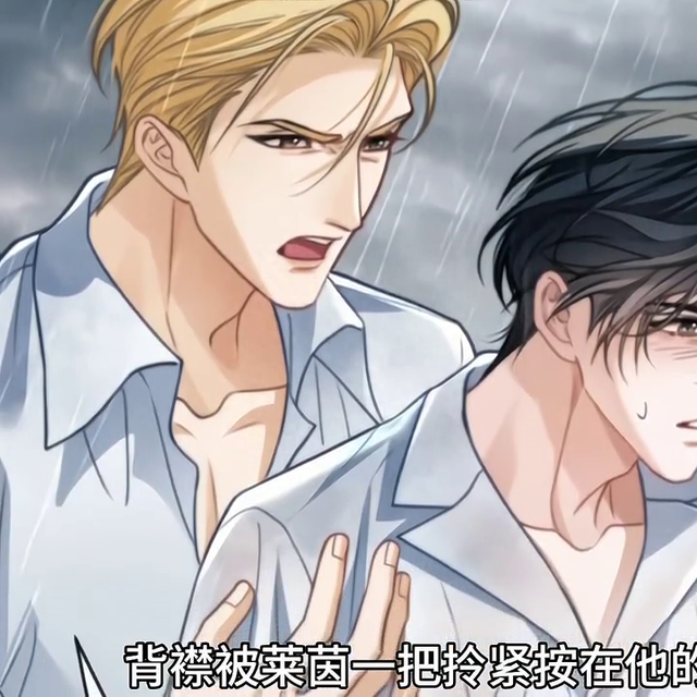 可恶的人鱼，一言不合就散发香气#快看漫画-2.jpg